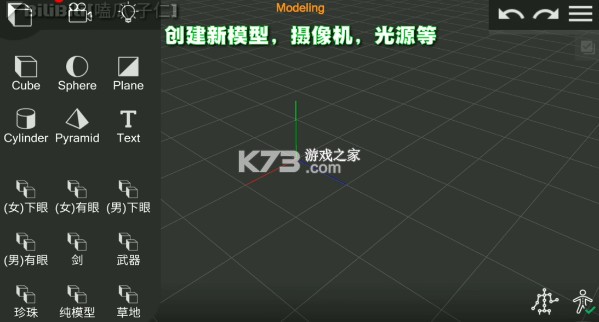 Prisma3D v3.0.1 建模软件下载最新版