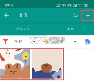 Live2D v25.1.1701 手机版下载2025最新版