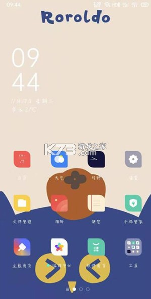 Live2D v25.1.1701 手机版下载2025最新版