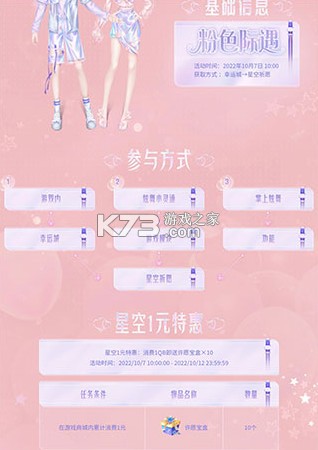掌上炫舞 v2.1.0 app下载官方版