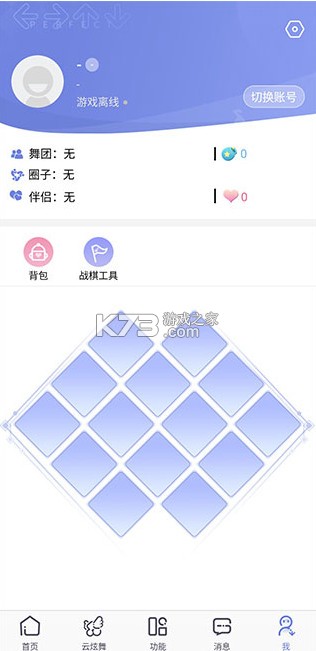 掌上炫舞 v2.1.0 app下载官方版