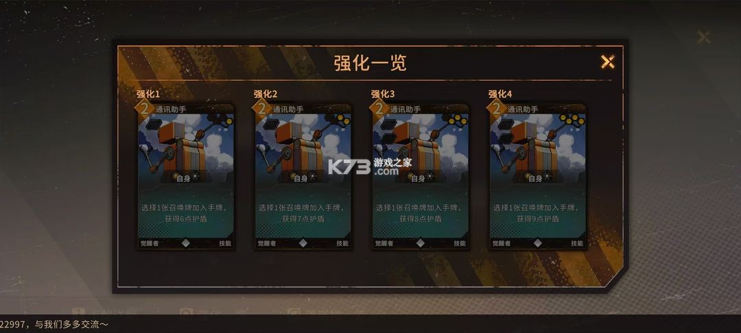 火种协定 v1.3.71 手游官方版