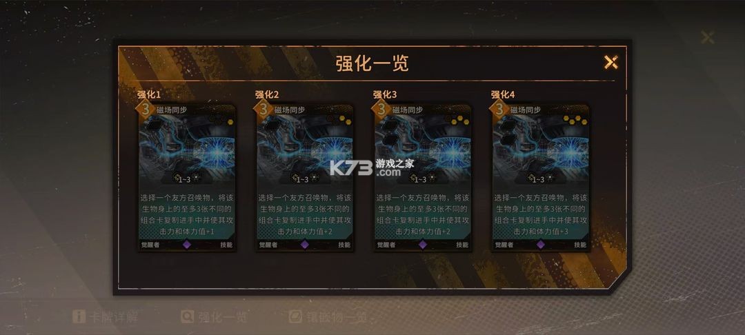 火种协定 v1.3.71 手游官方版