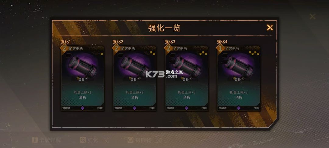 火种协定 v1.3.71 手游官方版
