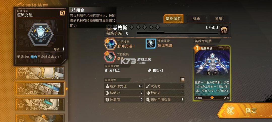 火种协定 v1.3.71 手游官方版