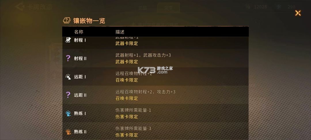 火种协定 v1.3.71 手游官方版