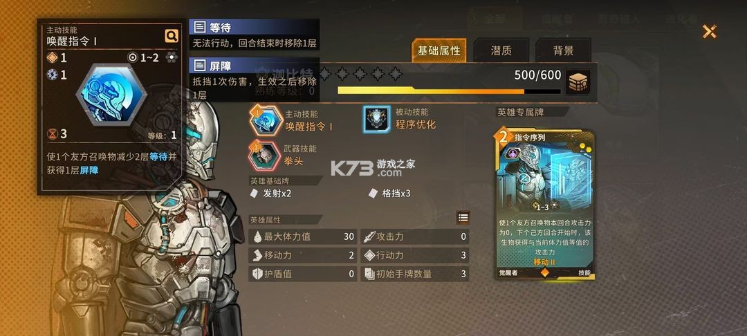 火种协定 v1.3.71 手游官方版