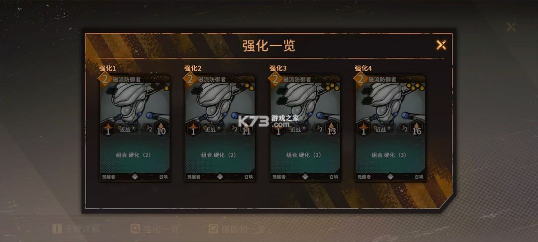 火种协定 v1.3.71 手游官方版