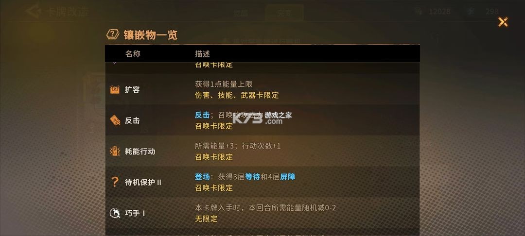 火种协定 v1.3.71 手游官方版