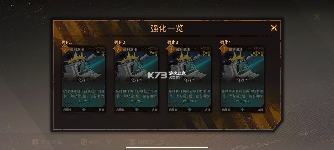 火种协定 v1.3.71 手游官方版