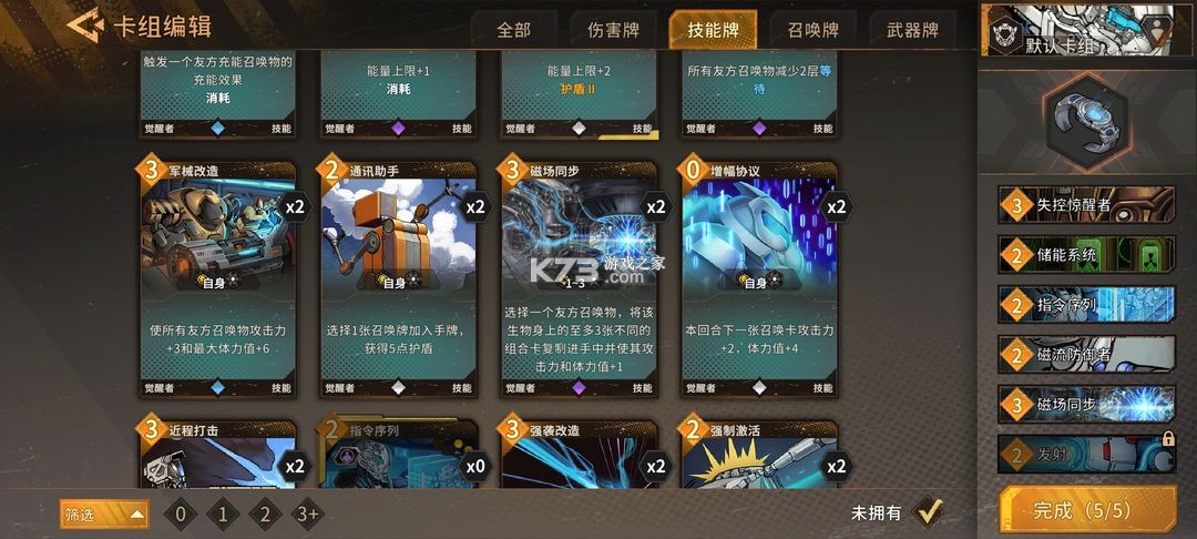 火种协定 v1.3.71 手游官方版