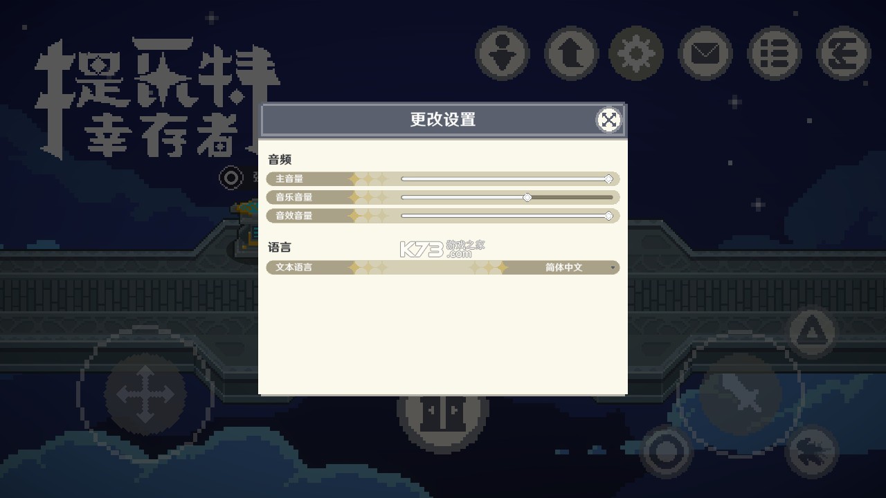 提瓦特幸存者 v0.12f1 下载