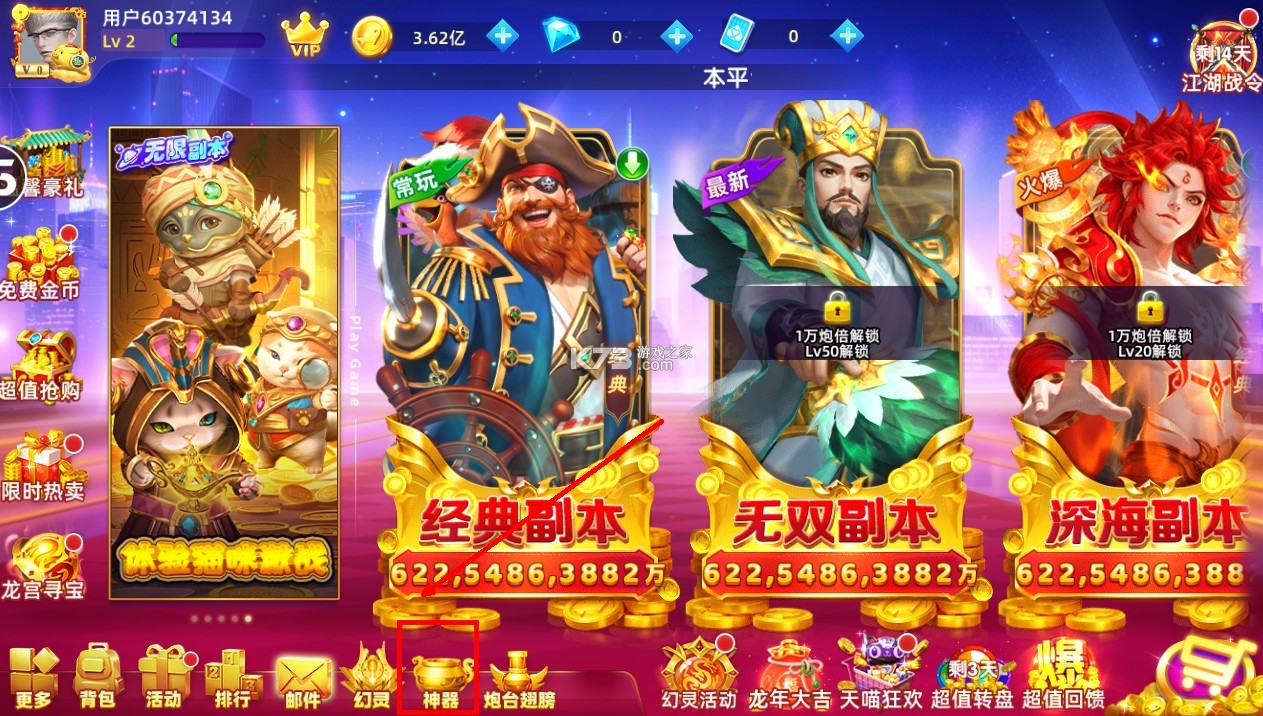 鱼丸捕鱼大作战 v10.1.41.0.0 官方下载