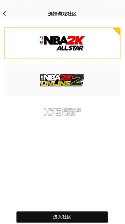 nba2k助手 v2.0.0 下载安卓免费