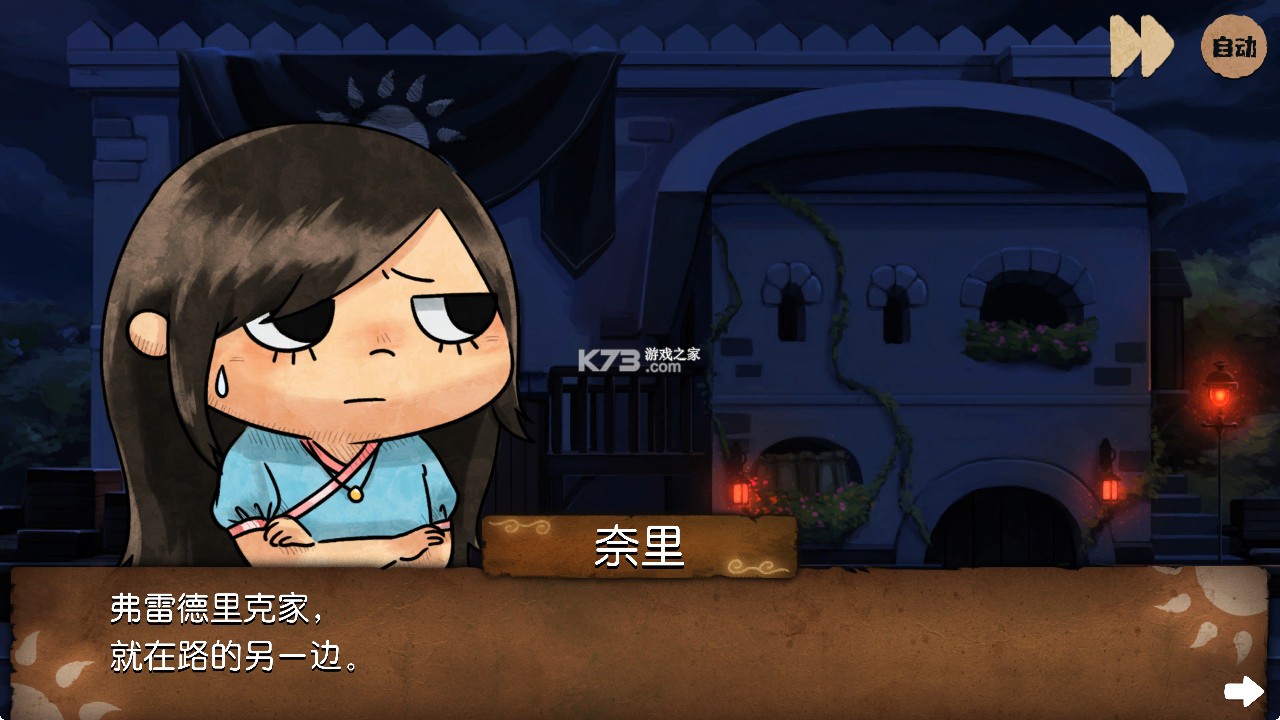 奈里 v1.1.1 游戏