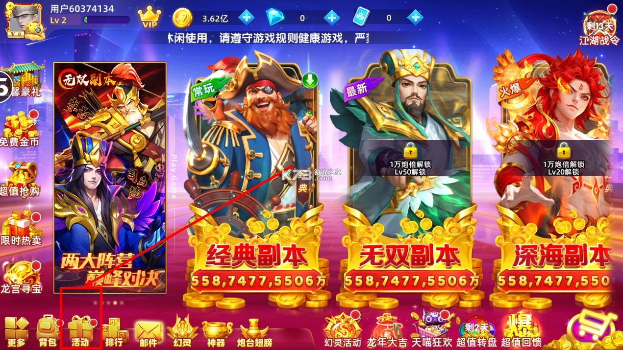 鱼丸捕鱼大作战 v10.1.41.0.0 欢乐版