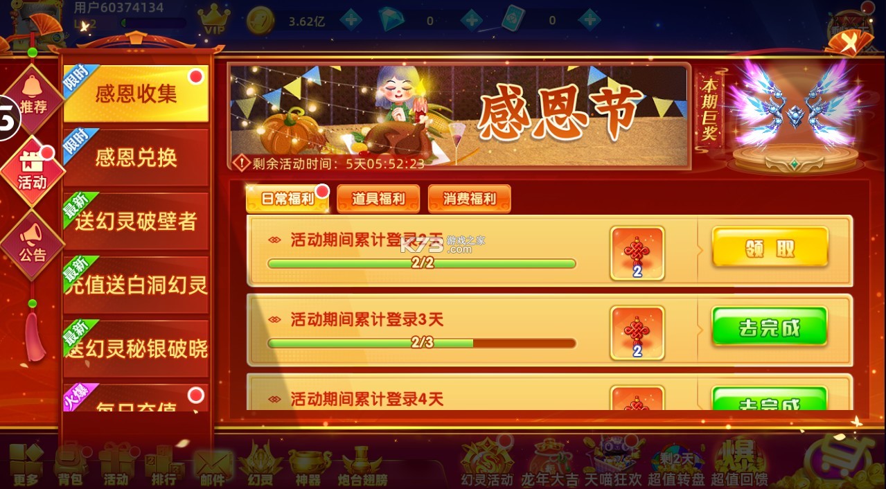 鱼丸捕鱼大作战 v10.1.41.0.0 欢乐版