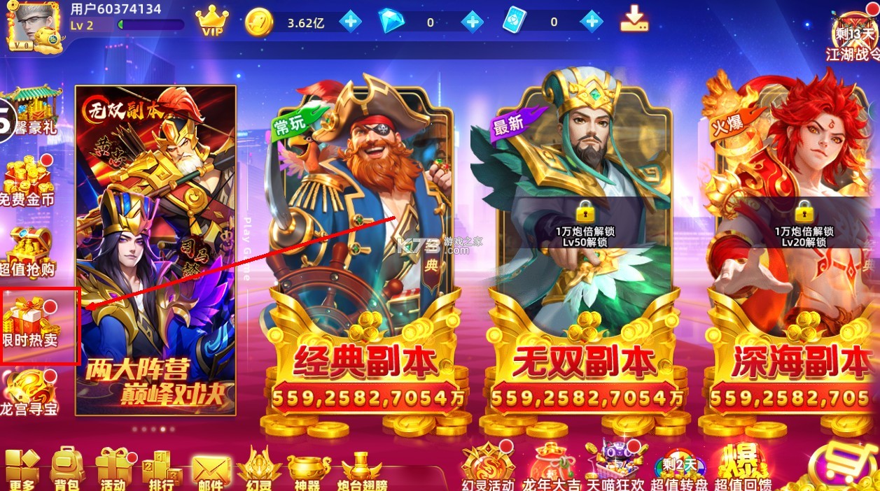 鱼丸捕鱼大作战 v10.1.41.0.0 国庆版下载