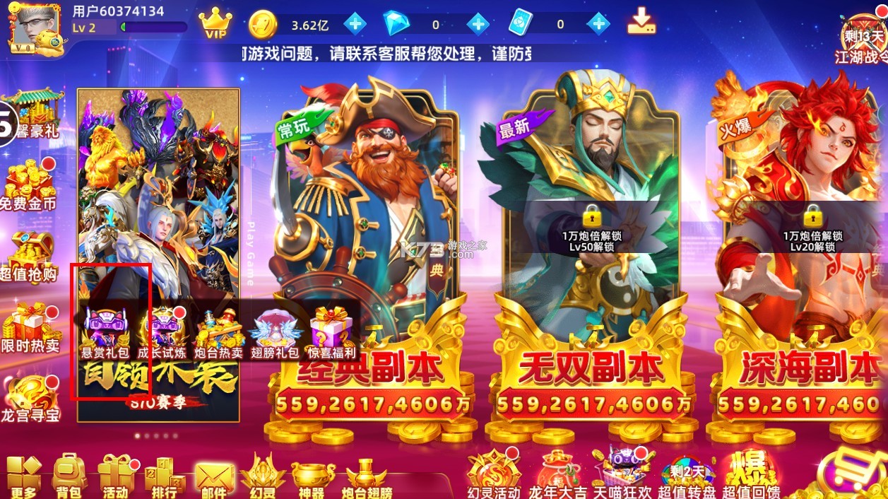 鱼丸捕鱼大作战 v10.1.41.0.0 国庆版下载