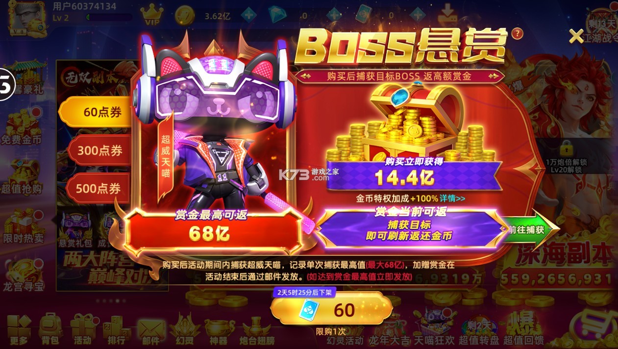 鱼丸捕鱼大作战 v10.1.41.0.0 国庆版下载