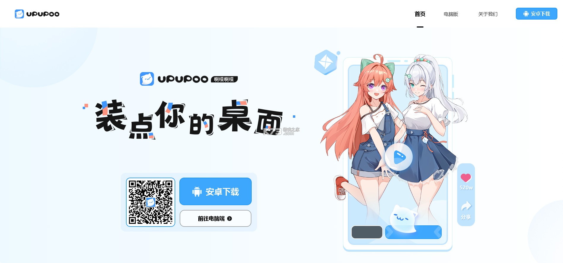 upupoo壁纸 v4.4.5 app下载