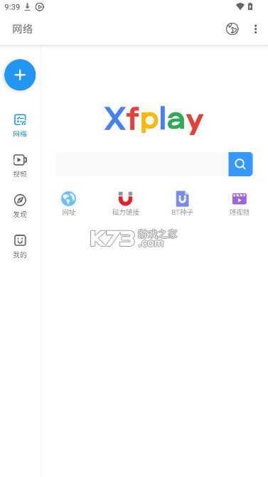 影音先锋 v7.1.83 下载手机版官方免费