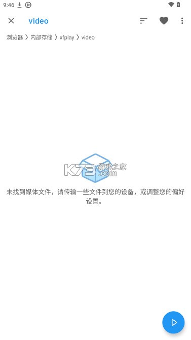 影音先锋 v7.1.83 下载手机版官方免费
