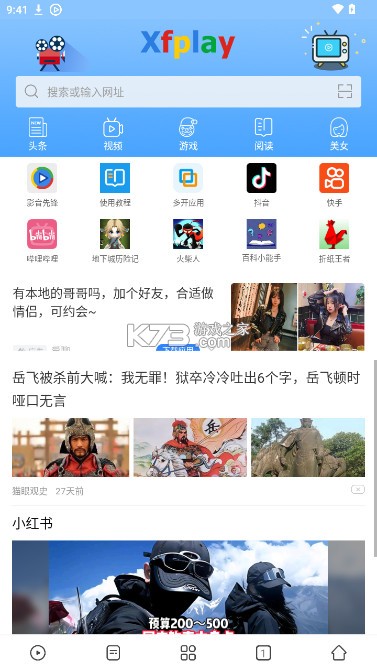 影音先锋 v7.1.83 下载手机版官方免费