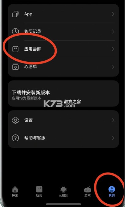 微信 v8.0.57 鸿蒙版