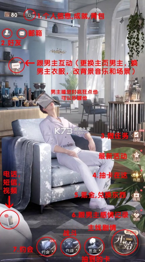恋与深空 v2.0.1 手游官方版下载