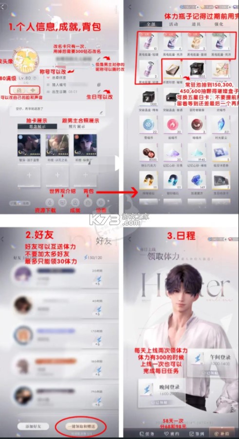 恋与深空 v2.0.1 手游官方版下载