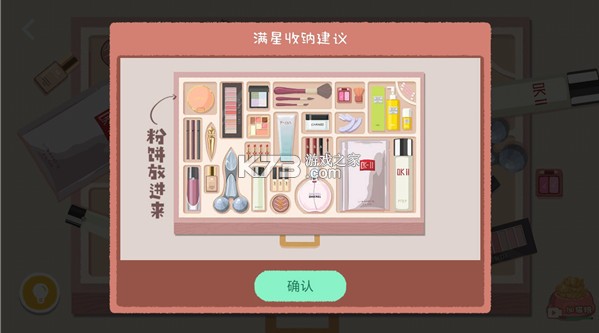 往左一点 v3.2.4 下载安装(A Little to the Left)