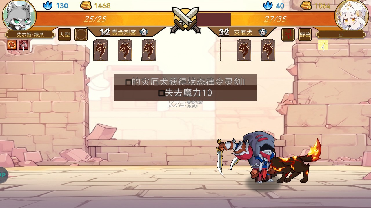魔物卡牌 v0.2.7 游戏