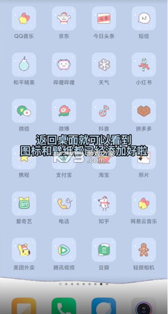Colorful Widget v8.7.0 安卓下载最新免费版