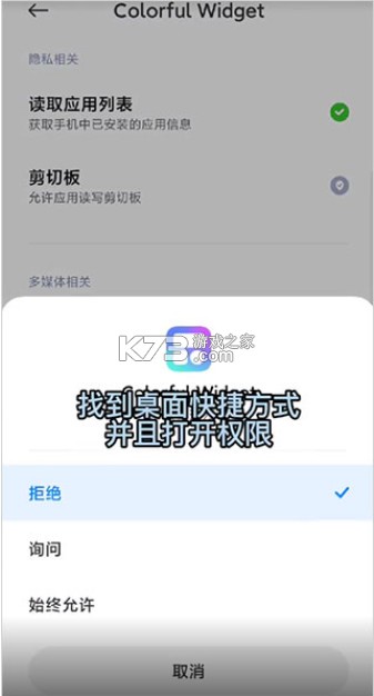 Colorful Widget v8.7.0 安卓下载最新免费版