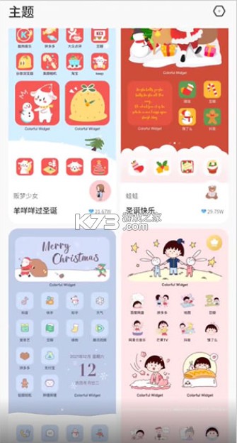Colorful Widget v8.7.0 安卓下载最新免费版