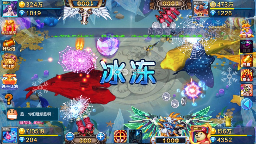 梦幻捕鱼 v5.12.2 手机号登录版