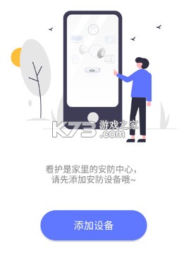 控客智能家居 v2.9.3 app下载