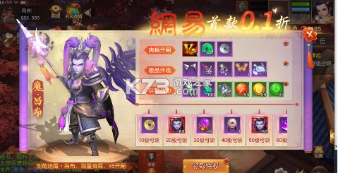 三国如龙传网易首款0.1折免费版-三国如龙传0.1折版下载v1.0
