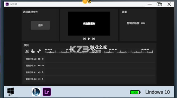 up主模拟器 v1.0 b站up自制版下载