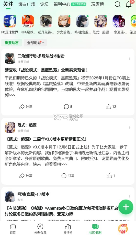 好游快爆 v1.5.7.705 普通版