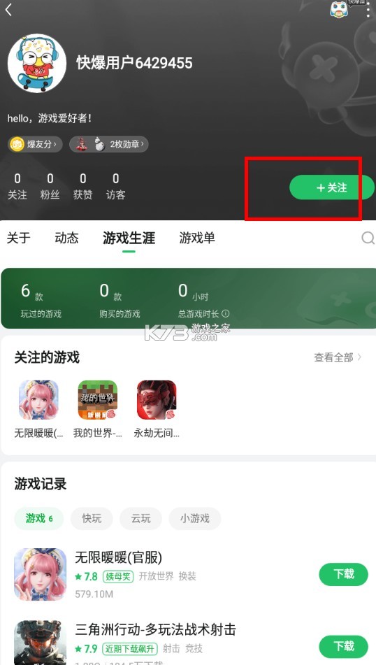 好游快爆 v1.5.7.705 普通版