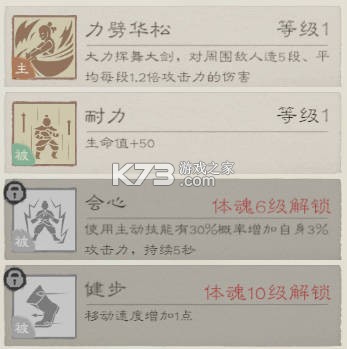 桃源记2 v1.0.0 手游下载
