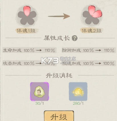桃源记2 v1.0.0 手游下载