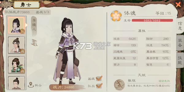 桃源记2 v1.0.0 手游下载