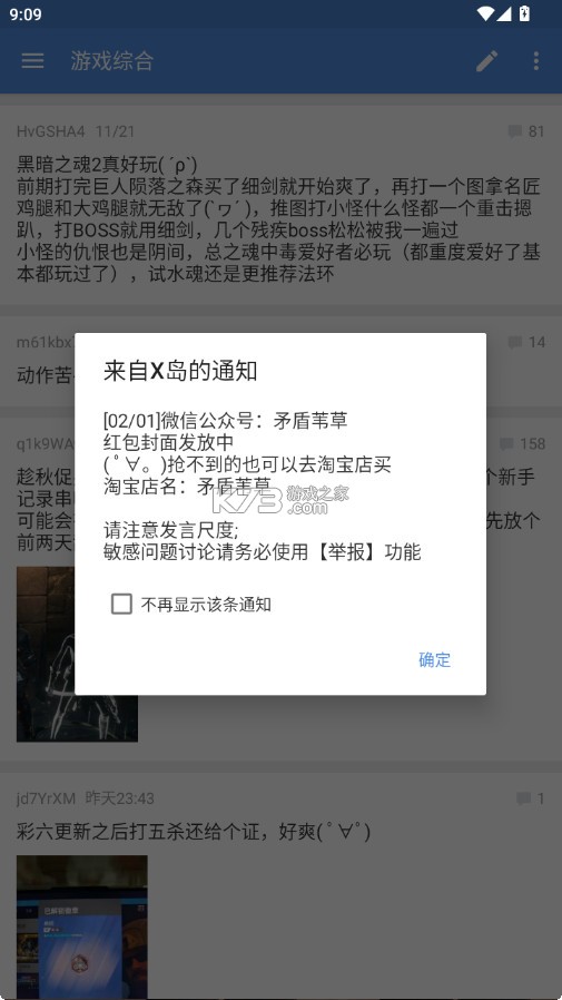 蓝岛 v0.24.5.31.ac29 app下载