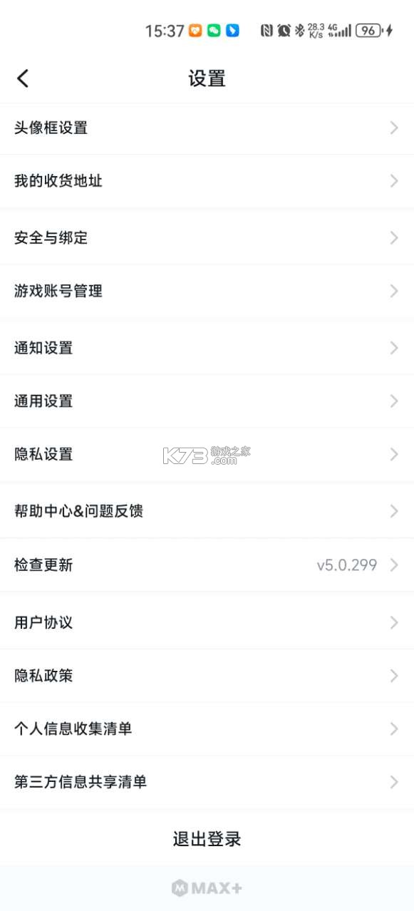 max+ v5.0.344 app下载