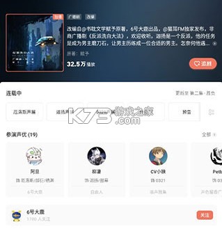 猫耳fm v5.6.9 破解版