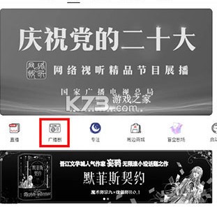 猫耳fm破解版-猫耳fm免付费版破解版下载v5.6.9免费版