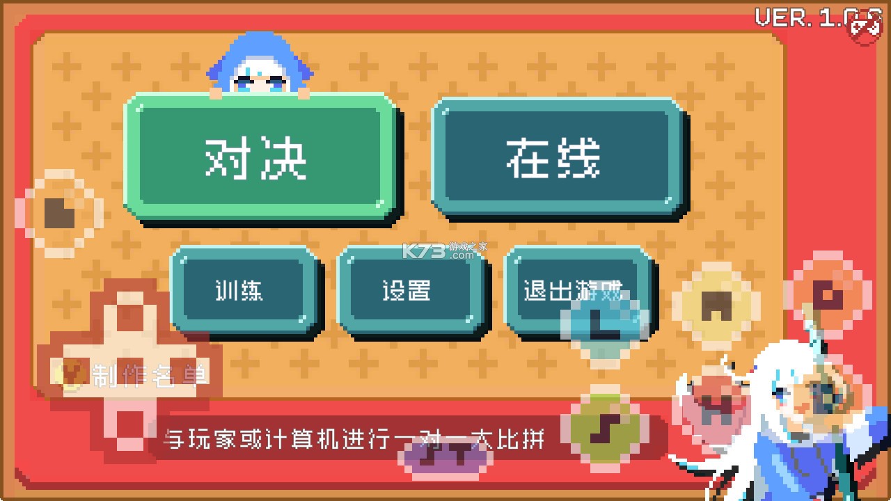 欧西欧西拳 v1.0.6 游戏(OshiOshiPunch)